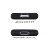 AD-USBLT20BK ライトニング-microUSBアダプタ(ブラック) AD-USBLT20BK / ライトニング-microUSBアダプタ(ブラック)