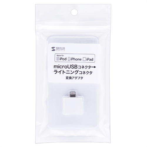 AD-USBLT20W / ライトニング-microUSBアダプタ（ホワイト）