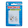 AD2-BNC-P BNCコネクタ(ピン型) AD2-BNC-P / BNCコネクタ(ピン型)