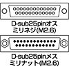 AD25S-MFK ジェンダーチェンジャー(D-sub25pinオスメス) AD25S-MFK / ジェンダーチェンジャー(D-sub25pinオスメス)