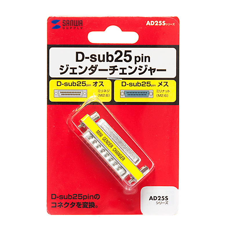 パッケージ