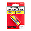 AD25S-MMK ジェンダーチェンジャー(D-sub25pinオスオス) AD25S-MMK / ジェンダーチェンジャー(D-sub25pinオスオス)