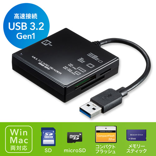 USB3.2 マルチカードリーダー