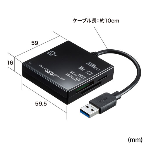 ケーブル一体型のコンパクトサイズ