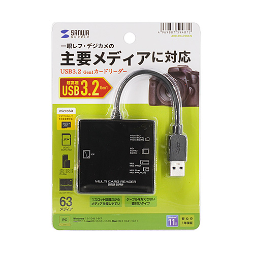 ADR-3ML39BKN / USB3.1 マルチカードリーダー