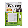 ADR-3ML39W USB3.1 マルチカードリーダー ADR-3ML39W / USB3.1 マルチカードリーダー