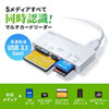 ADR-3ML50W USB3.1 マルチカードリーダー(ホワイト) ADR-3ML50W / USB3.1 マルチカードリーダー(ホワイト)