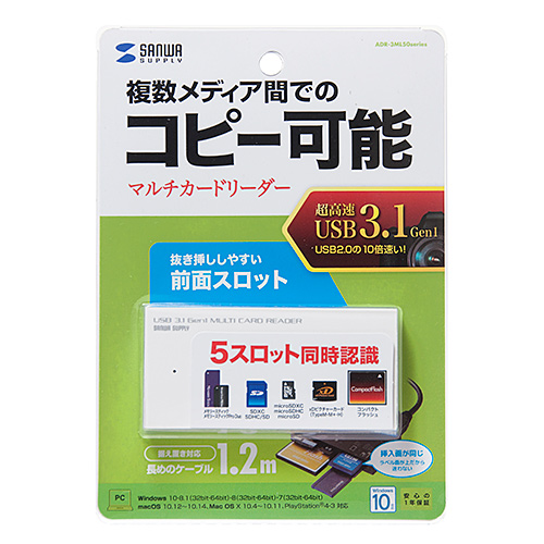 ADR-3ML50W / USB3.1 マルチカードリーダー（ホワイト）