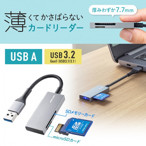 ADR-3MSD2S / USB3.2 Gen1 カードリーダー