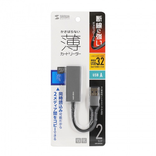 ADR-3MSD2S / USB3.2 Gen1 カードリーダー