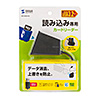 ADR-3MSRO1BK USB3.2 Gen1 カードリーダー(読み込み専用) ADR-3MSRO1BK / USB3.2 Gen1 カードリーダー(読み込み専用)