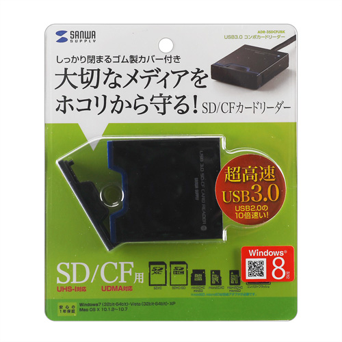 ADR-3SDCFUBK / USB3.0 SDカードリーダー