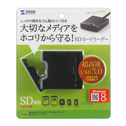 ADR-3SDUBK / USB3.0 SDカードリーダー