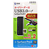 ADR-3SSDUBKK SurfacePro専用カードリーダー付きUSBハブ(ブラック) ADR-3SSDUBKK / SurfacePro専用カードリーダー付きUSBハブ(ブラック)