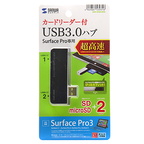 ADR-3SSDUBKK / SurfacePro専用カードリーダー付きUSBハブ（ブラック）