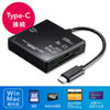 ADR-3TCML40BKN USB3.1 Type-C マルチカードリーダー ADR-3TCML40BKN / USB3.1 Type-C マルチカードリーダー