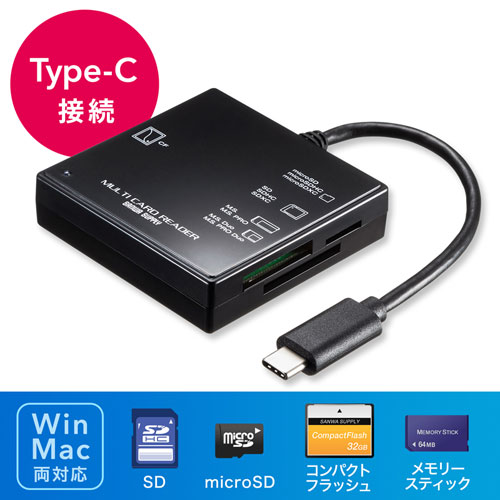 ADR-3TCML40BKN / USB3.1 Type-C マルチカードリーダー