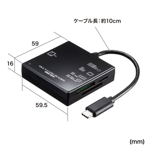 ケーブル一体型のコンパクトサイズ