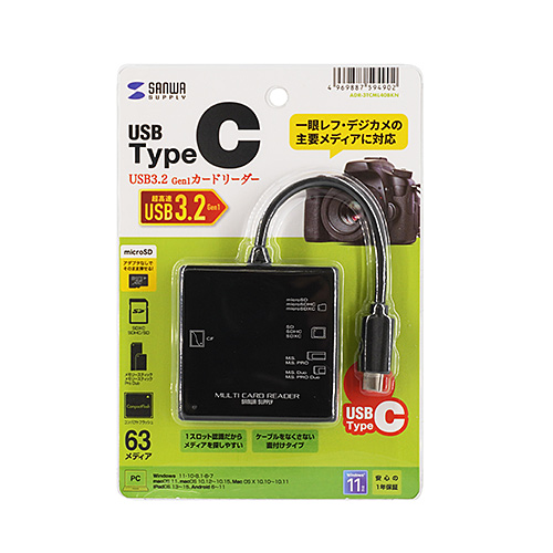 ADR-3TCML40BKN / USB3.1 Type-C マルチカードリーダー