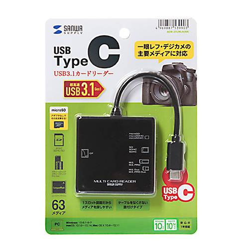 ADR-3TCML40BK / USB3.1 Type-C マルチカードリーダー