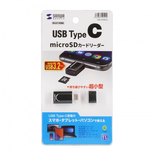 ADR-3TCMS10 / 超小型Type-C　microSDカードリーダー