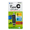 ADR-3TCMS6BK USB Type-Cコンパクトカードリーダー ADR-3TCMS6BK / USB Type-Cコンパクトカードリーダー