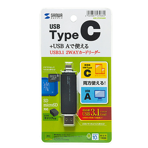 ADR-3TCMS6BK / USB Type-Cコンパクトカードリーダー