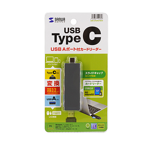 ADR-3TCMS7BKN / Type-Cコンパクトカードリーダー(USB　1ポート付き)