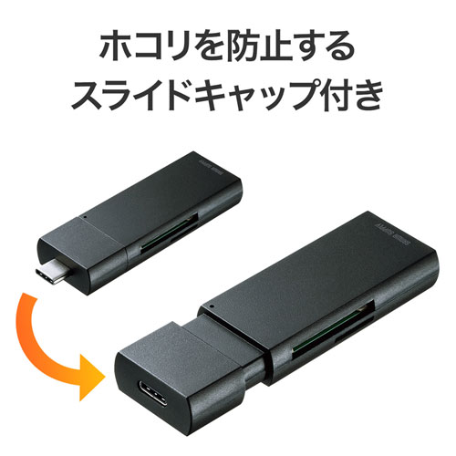 ADR-3TCMS7BK / Type-Cコンパクトカードリーダー(USB 1ポート付き)