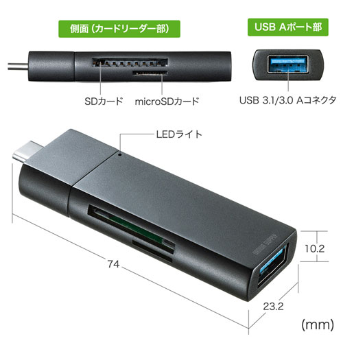 ADR-3TCMS7BK / Type-Cコンパクトカードリーダー(USB 1ポート付き)