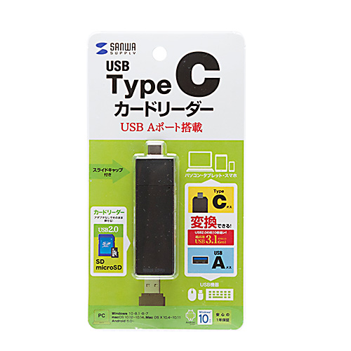 ADR-3TCMS7BK / Type-Cコンパクトカードリーダー(USB 1ポート付き)