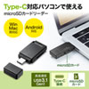 ADR-3TCMS8BK Type-C microSDカードリーダー ADR-3TCMS8BK / Type-C microSDカードリーダー