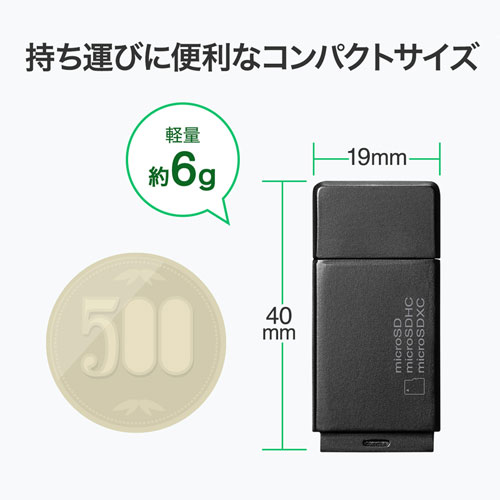 ADR-3TCMS8BK / Type-C　microSDカードリーダー