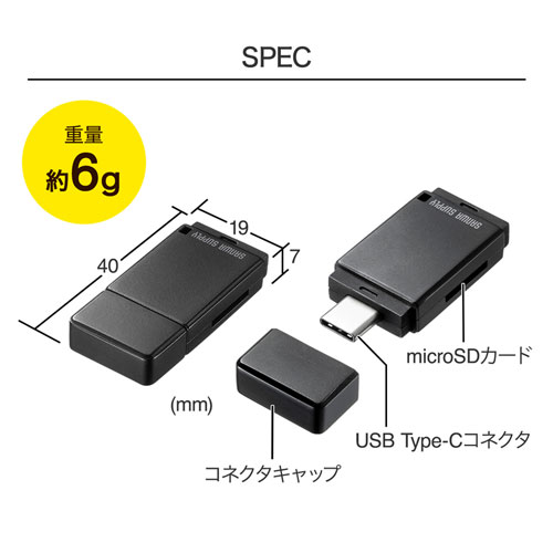 ADR-3TCMS8BK / Type-C　microSDカードリーダー