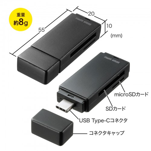 ADR-3TCMS9BK / Type-C　SD+microSDカードリーダー