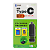 ADR-3TCMS9BK / Type-C　SD+microSDカードリーダー