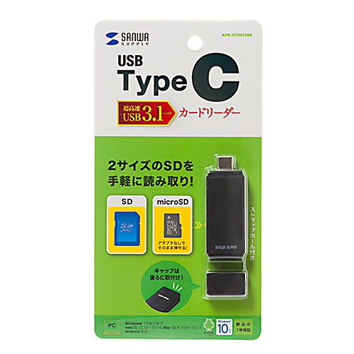 ADR-3TCMS9BK / Type-C　SD+microSDカードリーダー