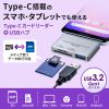 ADR-3TCSDUGYN Type-Cカードリーダー(USB1ポート搭載) ADR-3TCSDUGYN / Type-Cカードリーダー(USB1ポート搭載)