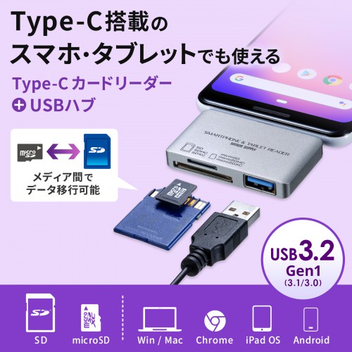 ADR-3TCSDUGYN / Type-Cカードリーダー（USB1ポート搭載）