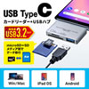 ADR-3TCSDUGY / Type-Cカードリーダー（USB1ポート搭載）