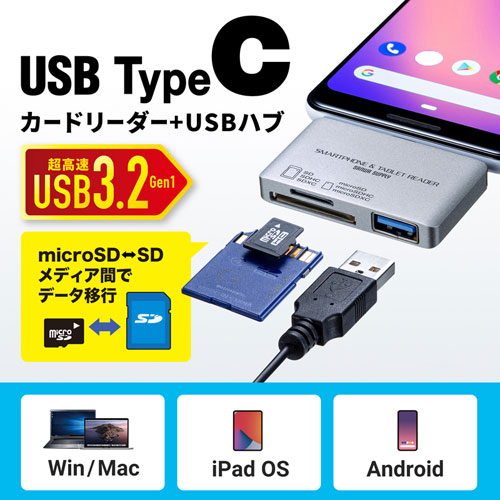 ADR-3TCSDUGY / Type-Cカードリーダー（USB1ポート搭載）