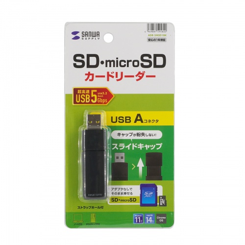 ADR-5MSD1BK / USB 5Gbps カードリーダー