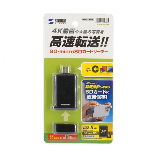 ADR-5TCMSD2BK / UHS-II対応 USB Type-C カードリーダー