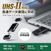 ADR-5TCMSD3BK UHS-II対応 USB Type-C & USB-A カードリーダー ADR-5TCMSD3BK / UHS-II対応 USB Type-C & USB-A カードリーダー