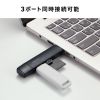ADR-5TCMSD5BK / USB Type-C ＆ USB-A両対応 直挿しSD/microSDカードリーダー（USBポート付き）