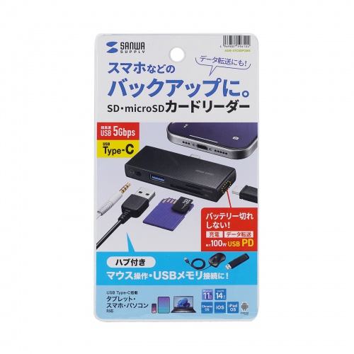 ADR-5TCSDP3BK / USB 5Gbps Type-C カードリーダー（USB 2ポート搭載）