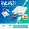 ADR-5TCSDPW USB PD充電対応 Type-Cカードリーダー ADR-5TCSDPW / USB PD充電対応 Type-Cカードリーダー