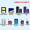 ADR-61PCM 6in1アダプタセット ADR-61PCM / 6in1アダプタセット