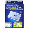 ADR-71DU2 7in1カードリーダライタ ADR-71DU2 / 7in1カードリーダライタ
