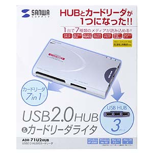 ADR-71U2HUB / USB2.0HUB付カードリーダ